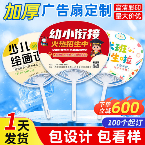 扇子定制急单速来！双面印买贵赔