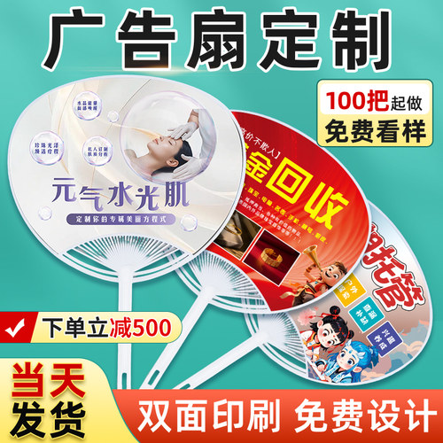 【广告扇看样】广告扇子定制团扇宣传哪咤卡通小扇子招生地推活动