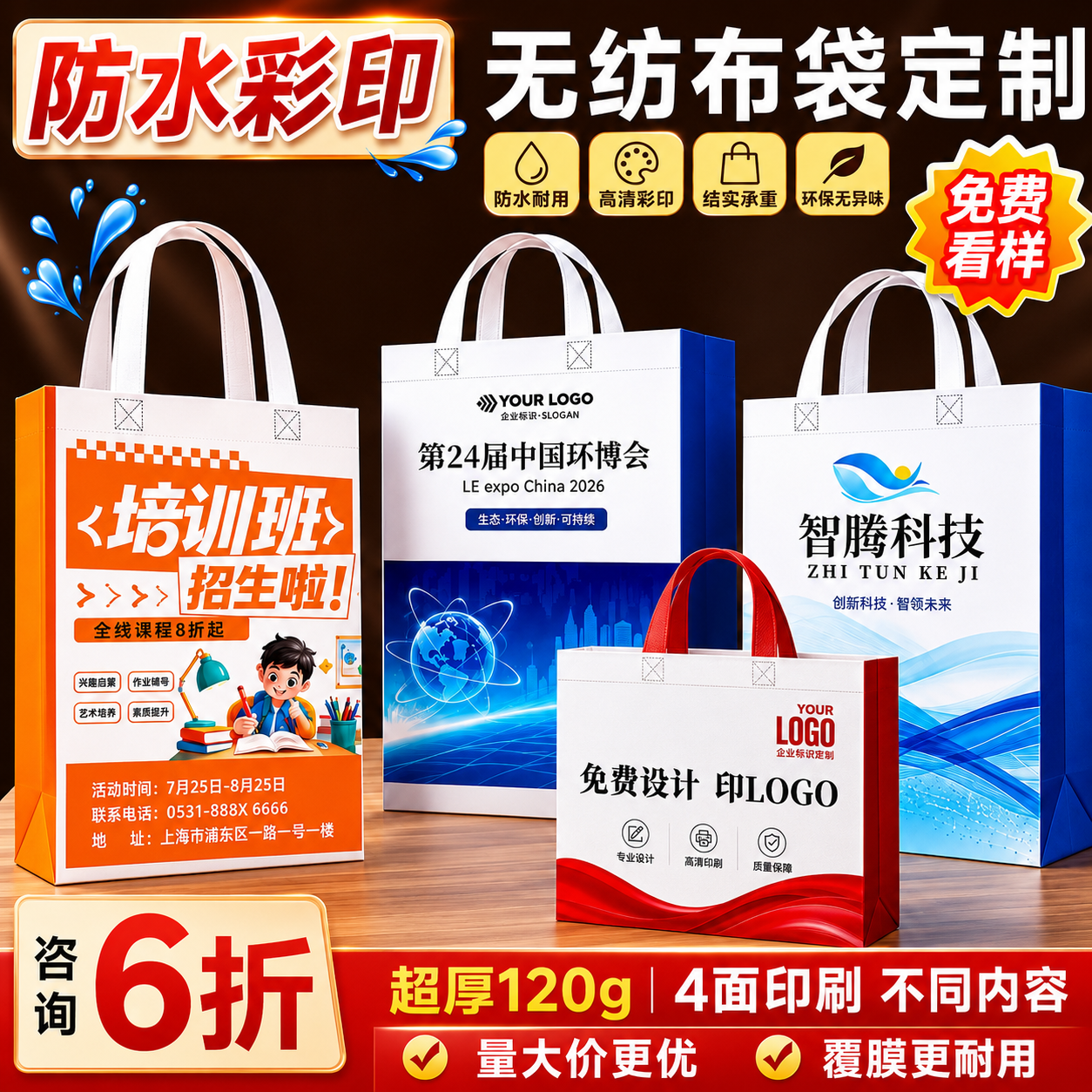 无纺布袋手提袋定制覆膜彩印环保袋培训班企业宣传广告袋子定做