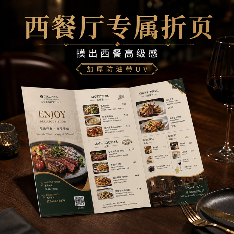 西餐厅折页点菜单定制哑粉纸覆膜烫金酒单牛排店加厚防油
