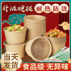 Одноразовый контейнер 一次性碗餐盒打包盒饭盒泡面纸碗家用野餐一次性的碗筷套装整箱批