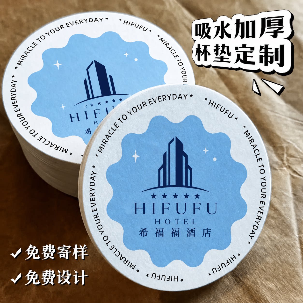 吸水纸杯垫定制酒店咖啡酒吧湿强款LOGO印刷一次性杯垫定制图片