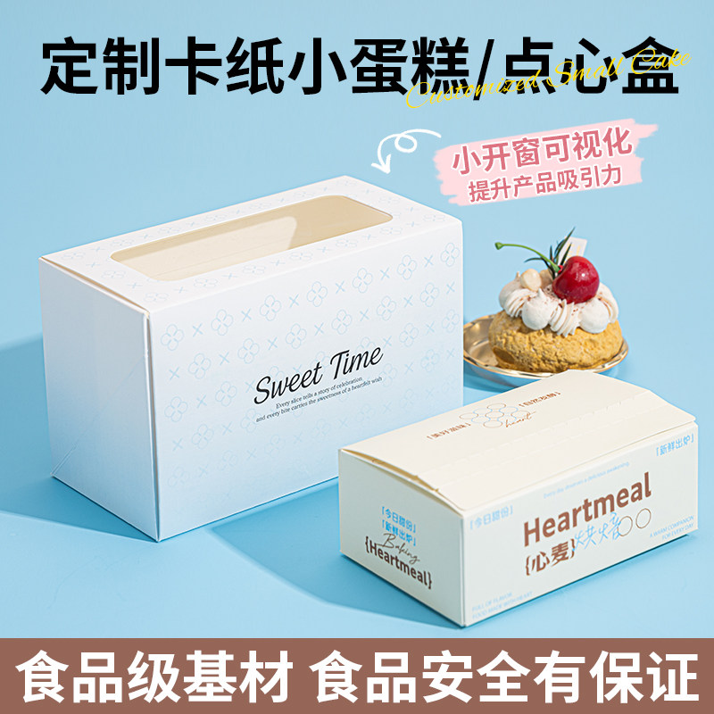 蛋糕盒西点纸盒点心包装盒甜点盒法式切块盒蛋卷盒烘焙甜品盒定制