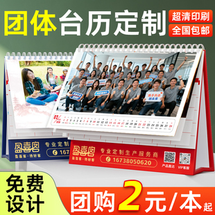 2026年台历定制新款马年日历定做多人合影照片台历手机diy设计来