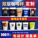一次性咖啡杯定制logo外带盖打包杯商用专用耐高温热饮奶茶纸杯
