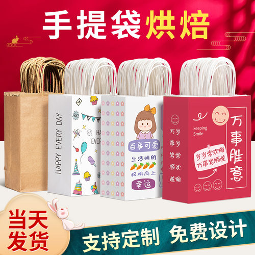 牛皮纸打包袋甜品蛋糕烘焙礼品袋
