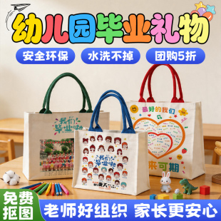 幼儿园毕业季礼品帆布袋定制托特包定做小学毕业礼物季礼物送全班