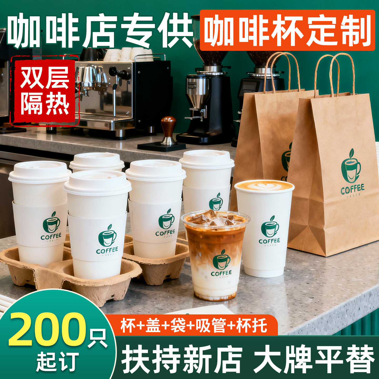 热饮专用丨咖啡杯丨耐高温