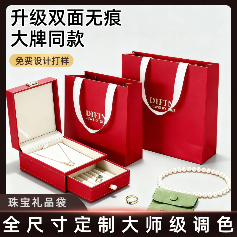 高端珠宝手提袋定制高级轻奢礼品袋纪念品手拎袋免印logo轻奢纸袋