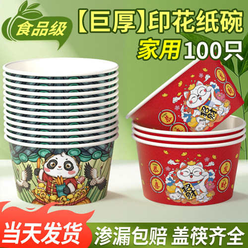 当天发丨一次性碗食品级家用饭碗