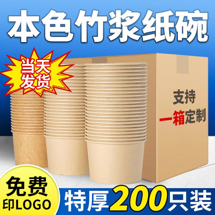 纸碗一次性碗筷餐盒饭盒外卖打包纸盒圆形带盖泡面碗家用商用批发