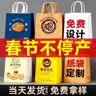 烘焙牛皮纸袋手提袋定制蛋糕面包咖啡甜品打包装礼品纸袋印刷logo