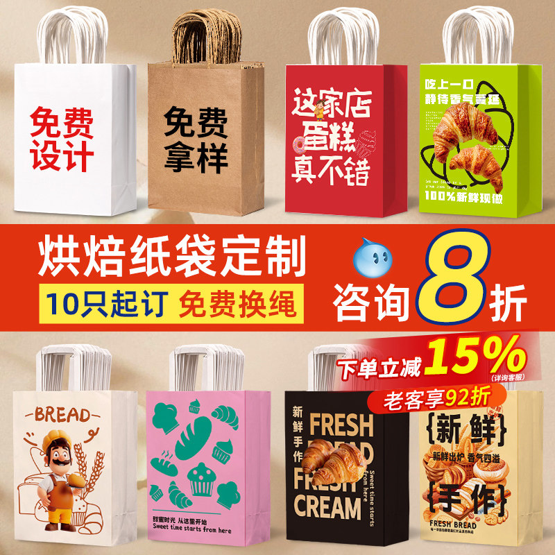 烘焙打包袋手提袋定制纸袋蛋糕牛皮纸袋面包点心糕点甜品打包