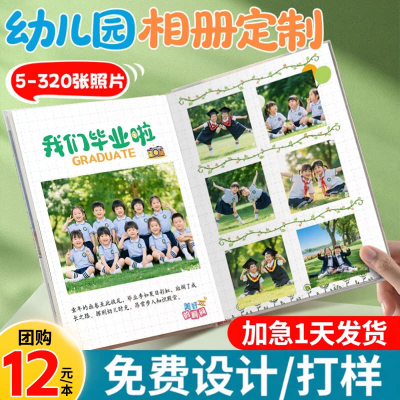 厂家直销毕业相册定制团购75折图片