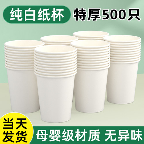 一次性水杯手工纯白纸杯家用加厚