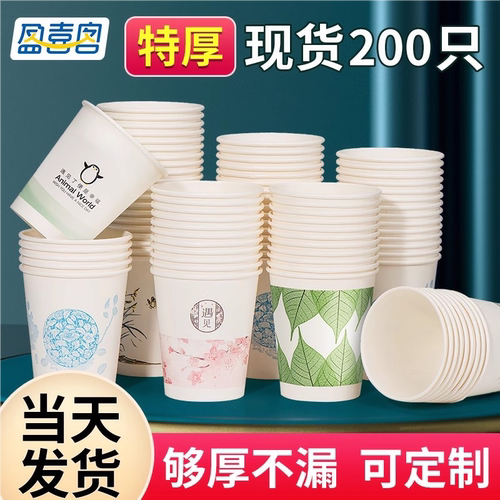 一次性纸杯杯子家用加厚整箱