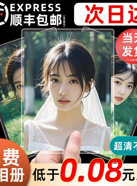 洗照片打印冲印冲洗相片高清塑封过塑洗手机里的做成相册6寸5包邮