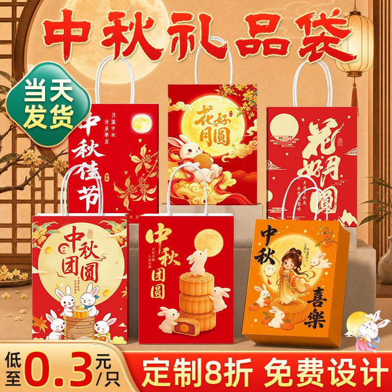 月饼包装袋手提袋中秋礼品袋礼物袋烘焙点心袋定制手拎牛皮纸袋