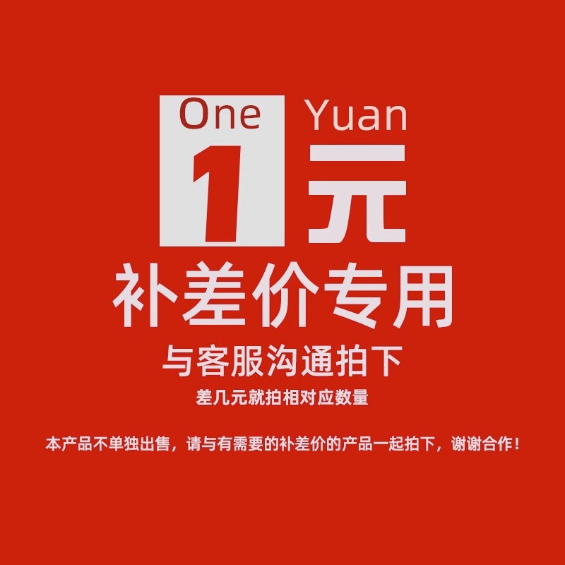 【卡纸手提袋】设计费 补差链接 补差价等！按需要拍下 个性定制/设计服务/DIY 其它设计服务 原图主图