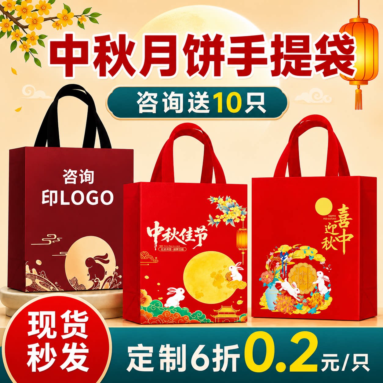 26年新款月饼手提袋送10只图片