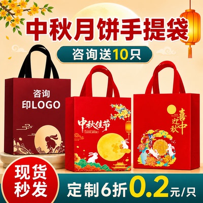 26年新款月饼手提袋送10只
