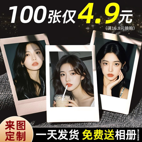 拍立得小卡定制100张仅4.9元