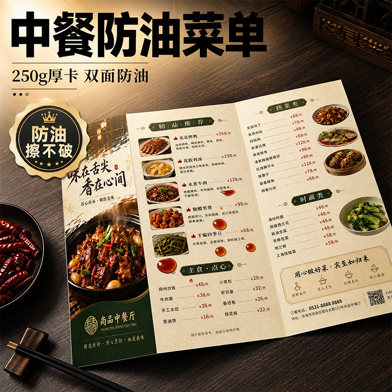 中餐厅折页菜单设计制作一次性勾选菜单印刷PVC塑封菜谱定做彩印菜单印刷餐饮饭店火锅点菜单价目表打印订制