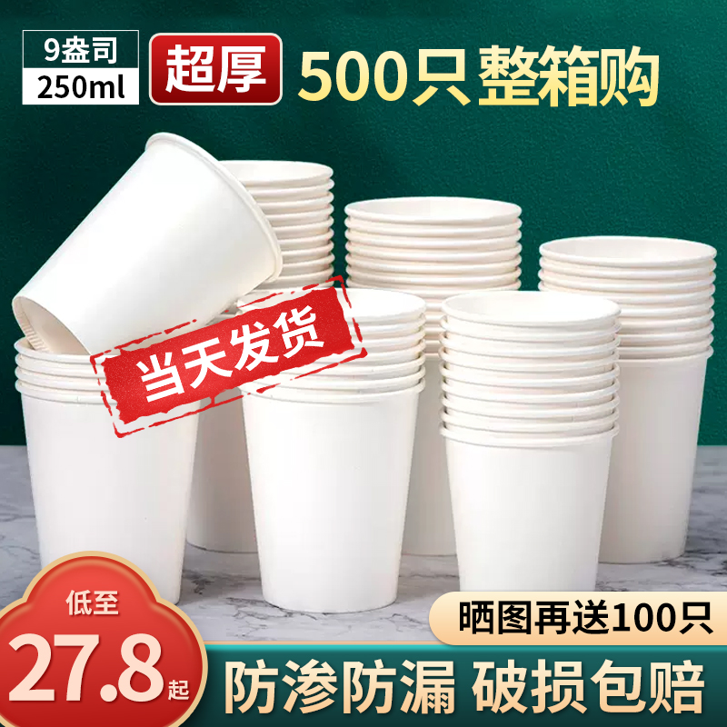 白色纸杯一次性纯色杯子加厚防烫整箱批发幼儿园手工纸杯Y-1-JQ