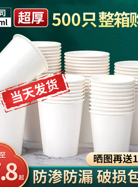 白色纸杯一次性纯色杯子加厚防烫整箱批发幼儿园手工纸杯Y-1-JQ
