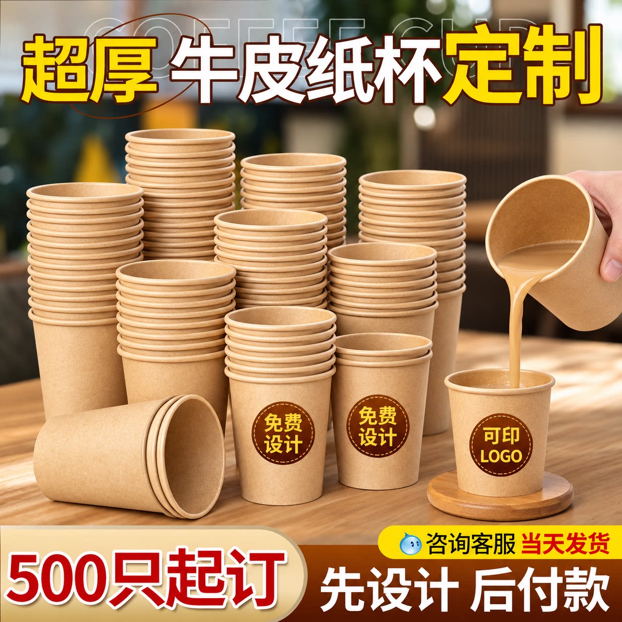 一次性杯子牛皮纸杯定制logo家用加厚纸杯子商用食品级水杯整箱