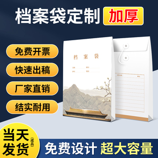 档案袋定制牛皮纸文件袋印刷加大加厚文档袋定做a4袋房地产合同家