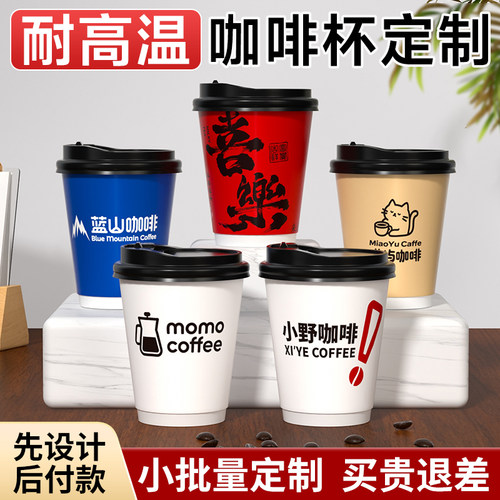 双层咖啡杯定制|下单送吸管