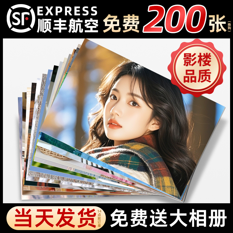 宝宝洗照片免费送相册