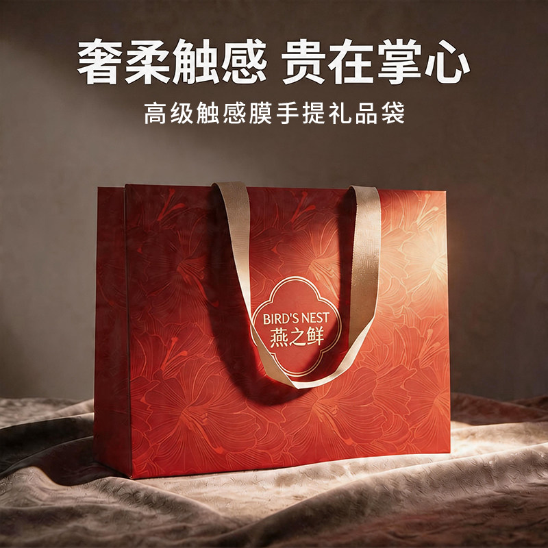 手提袋定制礼品袋伴手礼触感膜包装袋子定制燕窝红酒纸袋印logo