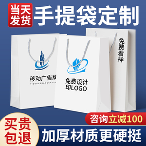 手提袋定制印刷logo广告购物袋子公司企业礼品包装展会白纸袋定做