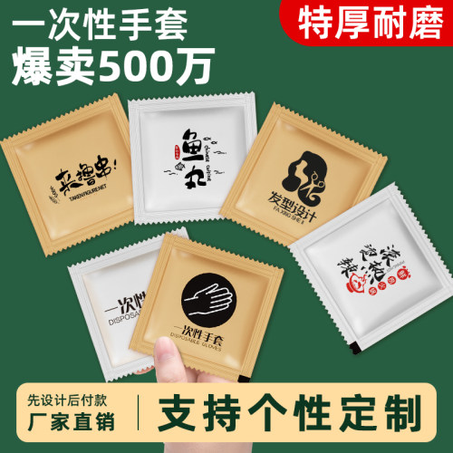 一次性牛皮纸手套独立包装