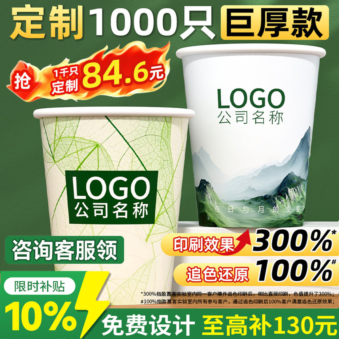 纸杯定制印logo一次性杯子订制食品级纸杯子定制加厚水杯印字定做 - 盈喜客旗舰店出品