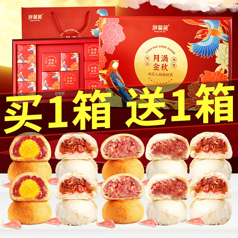中秋月饼礼盒装送礼云腿月饼中秋节礼品蛋黄火腿酥皮月饼2022新款