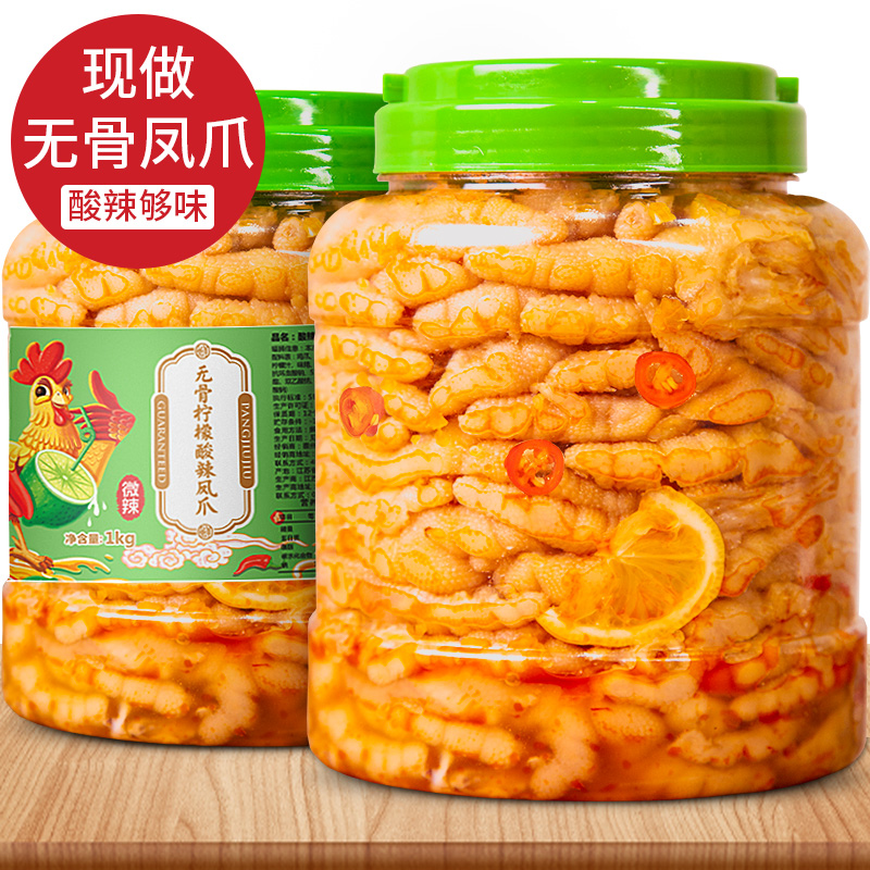 网红柠檬酸辣无骨泡椒即食乌鸡爪子