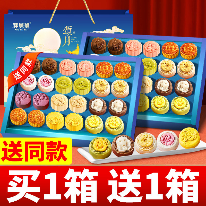 中秋国潮月饼礼盒装2022新款高档送礼冰皮流心奶黄广式礼品定制节|msdalam kategori makanan ringan/Nuts/Specialty, Pastry/pencuci mulut, kek bulan - dari Buy2taobao.com untuk memberikan perkhidmatan ejen Taobao profesional membeli
