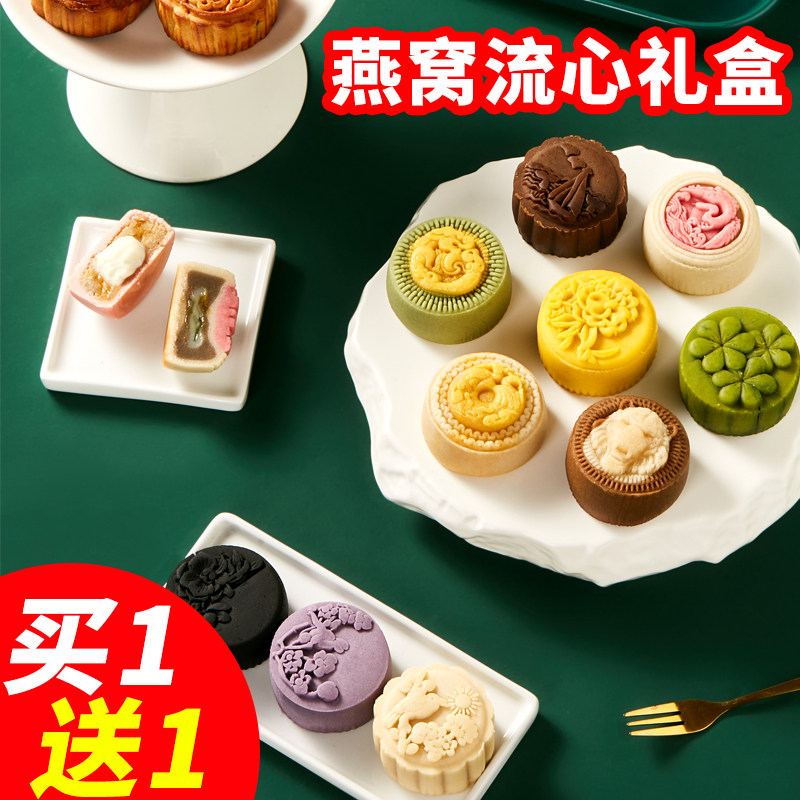 中秋月饼礼盒冰皮流心广式五仁蛋黄豆沙奶黄高档送礼装水果巧克力|msdalam kategori makanan ringan/Nuts/Specialty, Pastry/pencuci mulut, kek bulan - dari Buy2taobao.com untuk memberikan perkhidmatan ejen Taobao profesional membeli