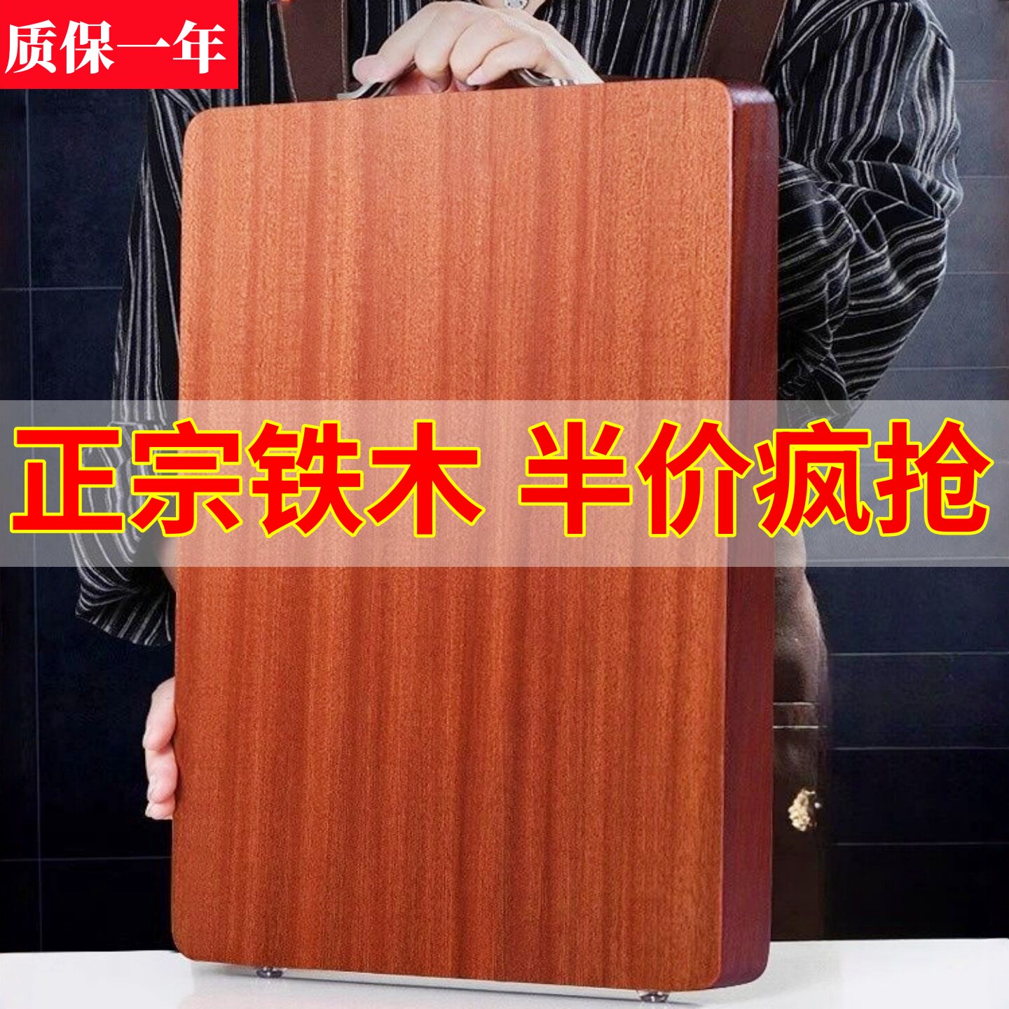 铁木切菜板实木防霉抗菌家用方形