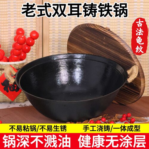 老式铸铁双耳炒锅圆底家用无涂层