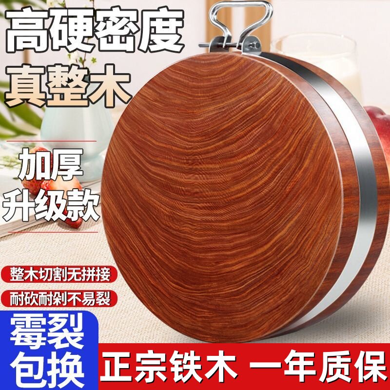 铁木切菜板防霉抗菌家用实木圆形
