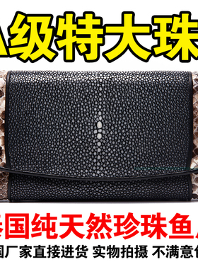 泰国正品乐达ROTA珍珠鱼皮搭配蟒蛇皮手包多卡位真皮磨珠钱夹