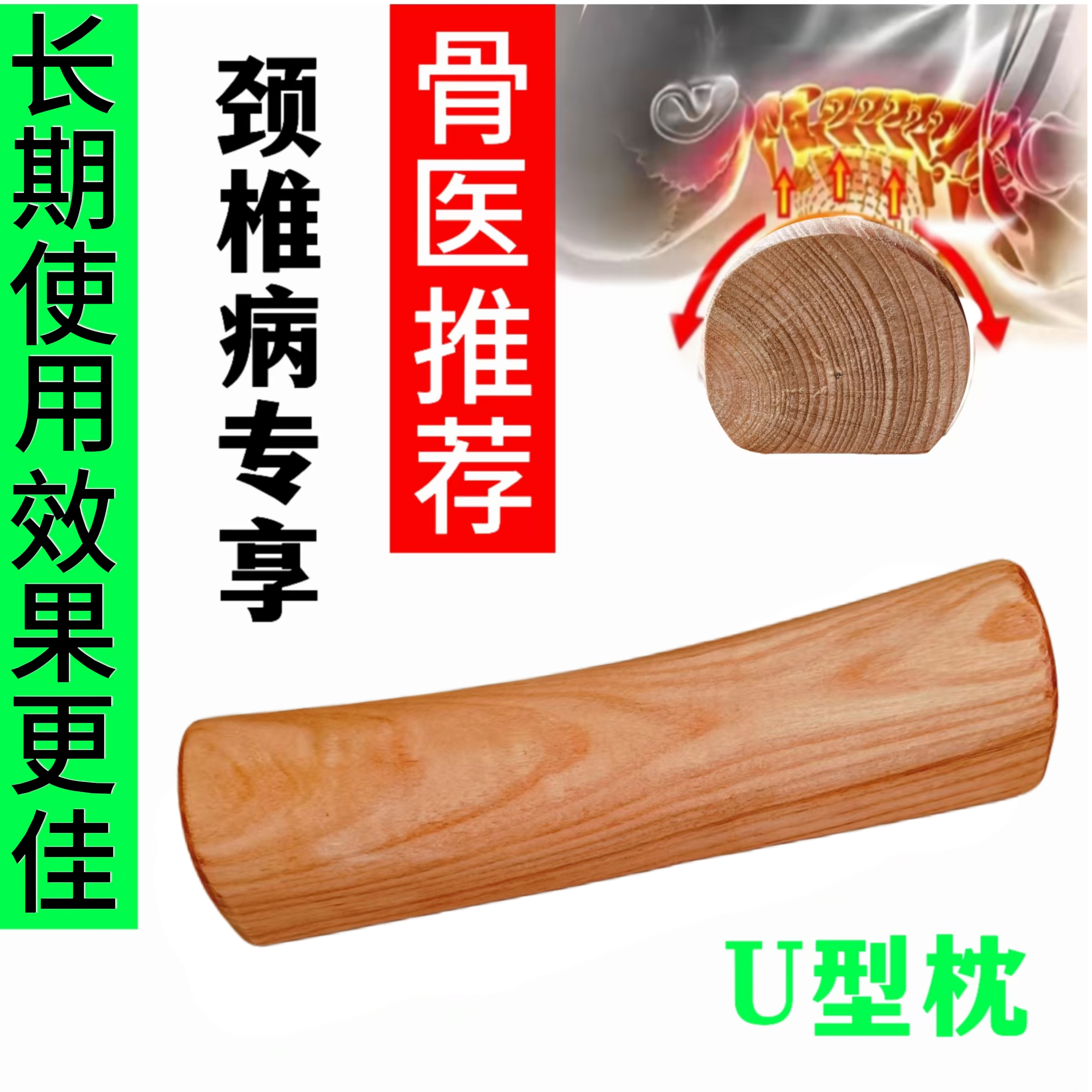实木颈椎专用硬枕头牵引修复理疗富贵包曲度变直保健 圆枕护颈椎