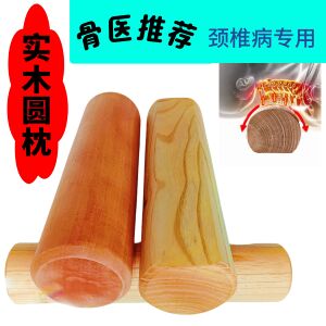 实木硬枕头护颈椎专用矫正变直牵引修复支撑颈椎助睡眠老式圆柱枕