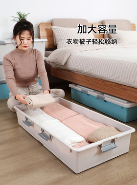 Thick and flat bed storage box bed bottom plastic cabinet