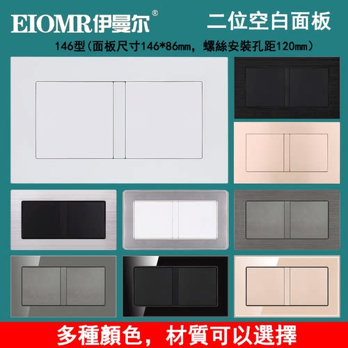 空白面板暗装开关插座