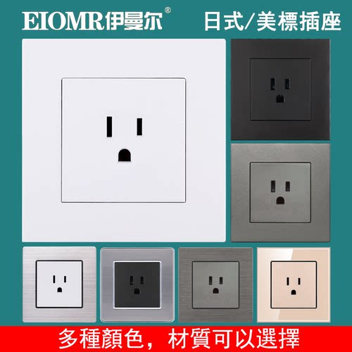 15a插座面板86型暗装日式美国